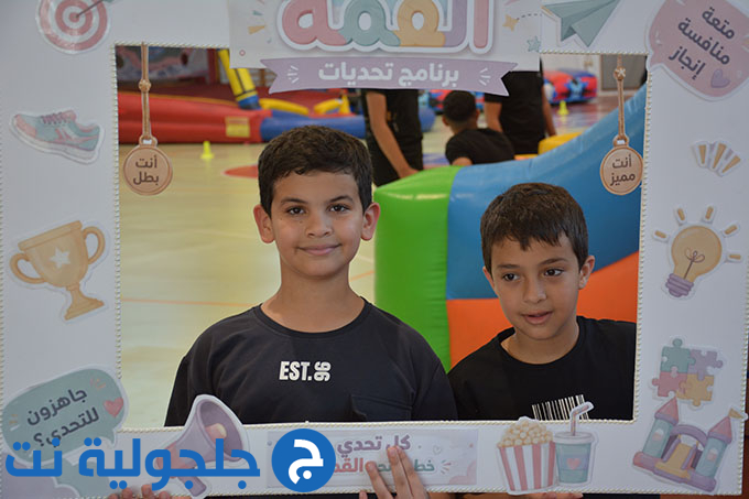 يوم القمة لبرنامج تحدّيات في جلجولية